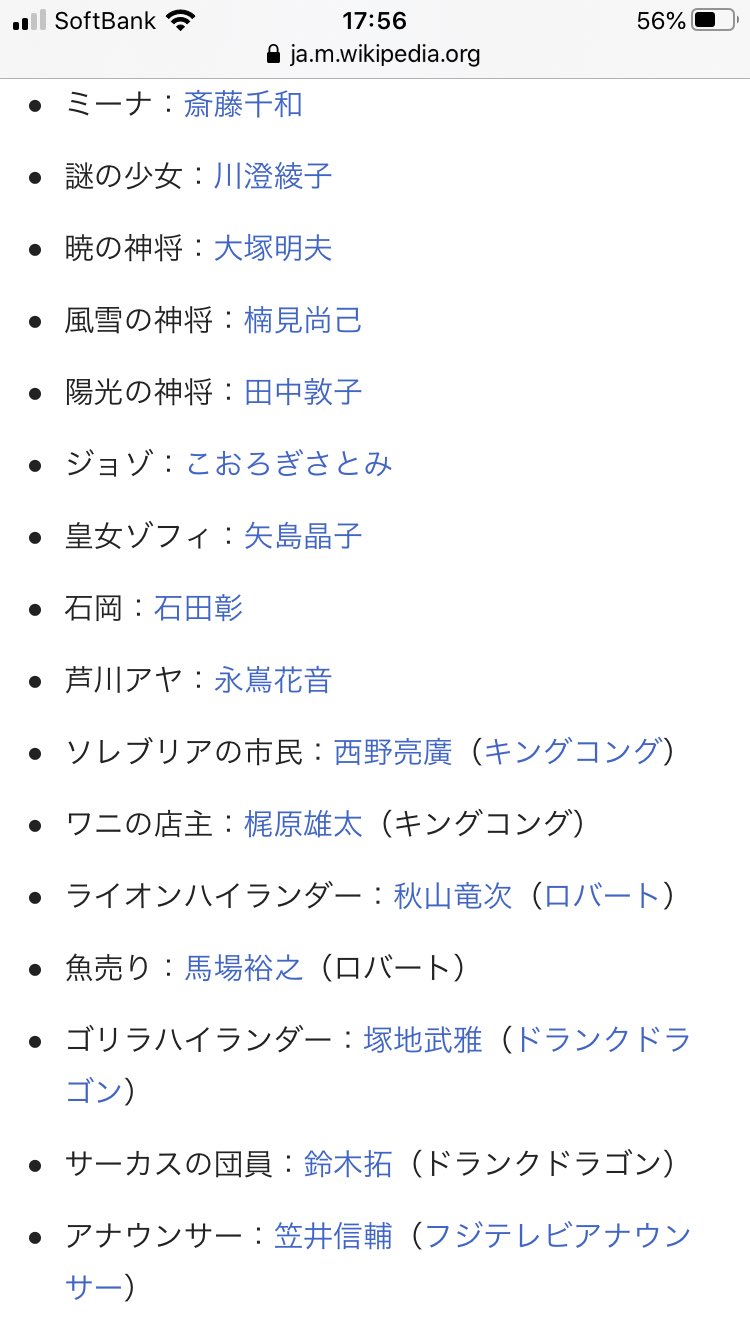 キッシー あっなんか見たことある って思って懐かしのブレイブストーリー見てみたら豪華すぎるキャストで震えた ゚w゚ キッシー あっなんか見たことある って思って懐かしのブレイブストーリー見てみたら豪華すぎるキャストで震えた ゚w゚