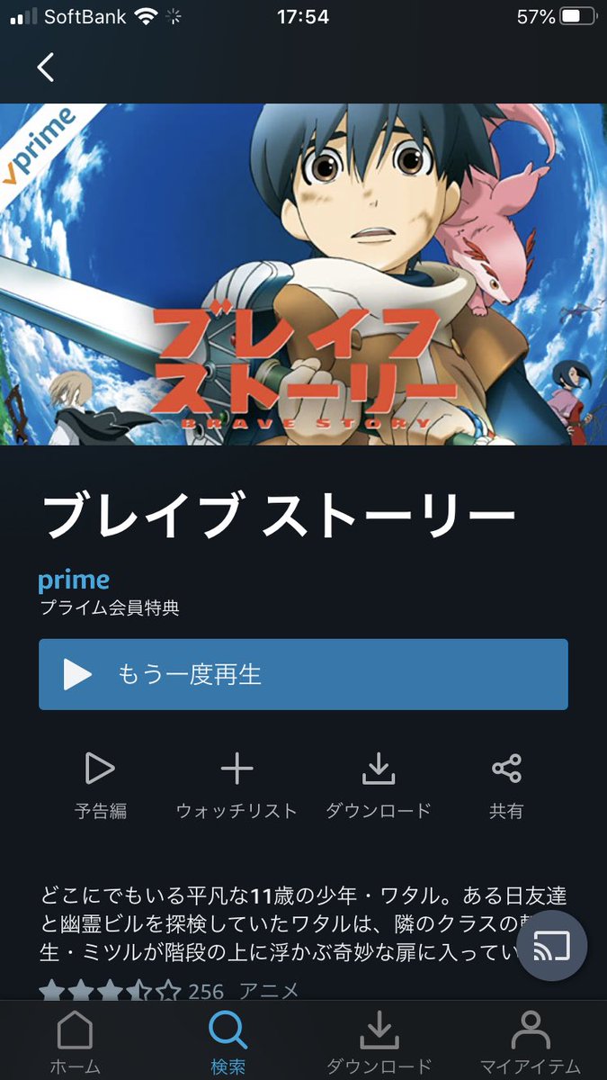 キッシー あっなんか見たことある って思って懐かしのブレイブストーリー見てみたら豪華すぎるキャストで震えた ﾟwﾟ