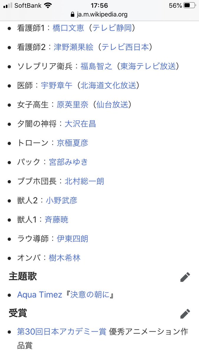 キッシー あっなんか見たことある って思って懐かしのブレイブストーリー見てみたら豪華すぎるキャストで震えた ゚w゚ キッシー あっなんか見たことある って思って懐かしのブレイブストーリー見てみたら豪華すぎるキャストで震えた ゚w゚