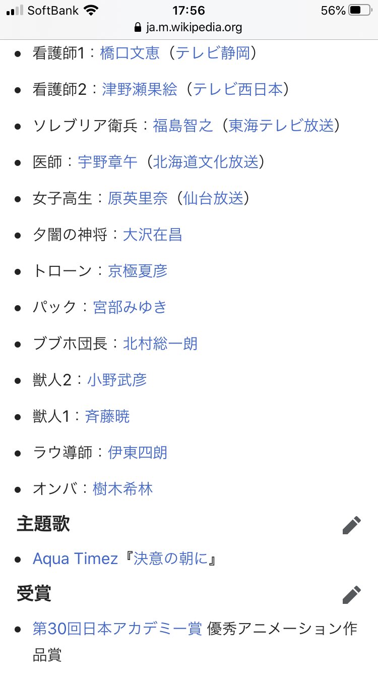 キッシー あっなんか見たことある って思って懐かしのブレイブストーリー見てみたら豪華すぎるキャストで震えた ゚w゚ キッシー あっなんか見たことある って思って懐かしのブレイブストーリー見てみたら豪華すぎるキャストで震えた ゚w゚