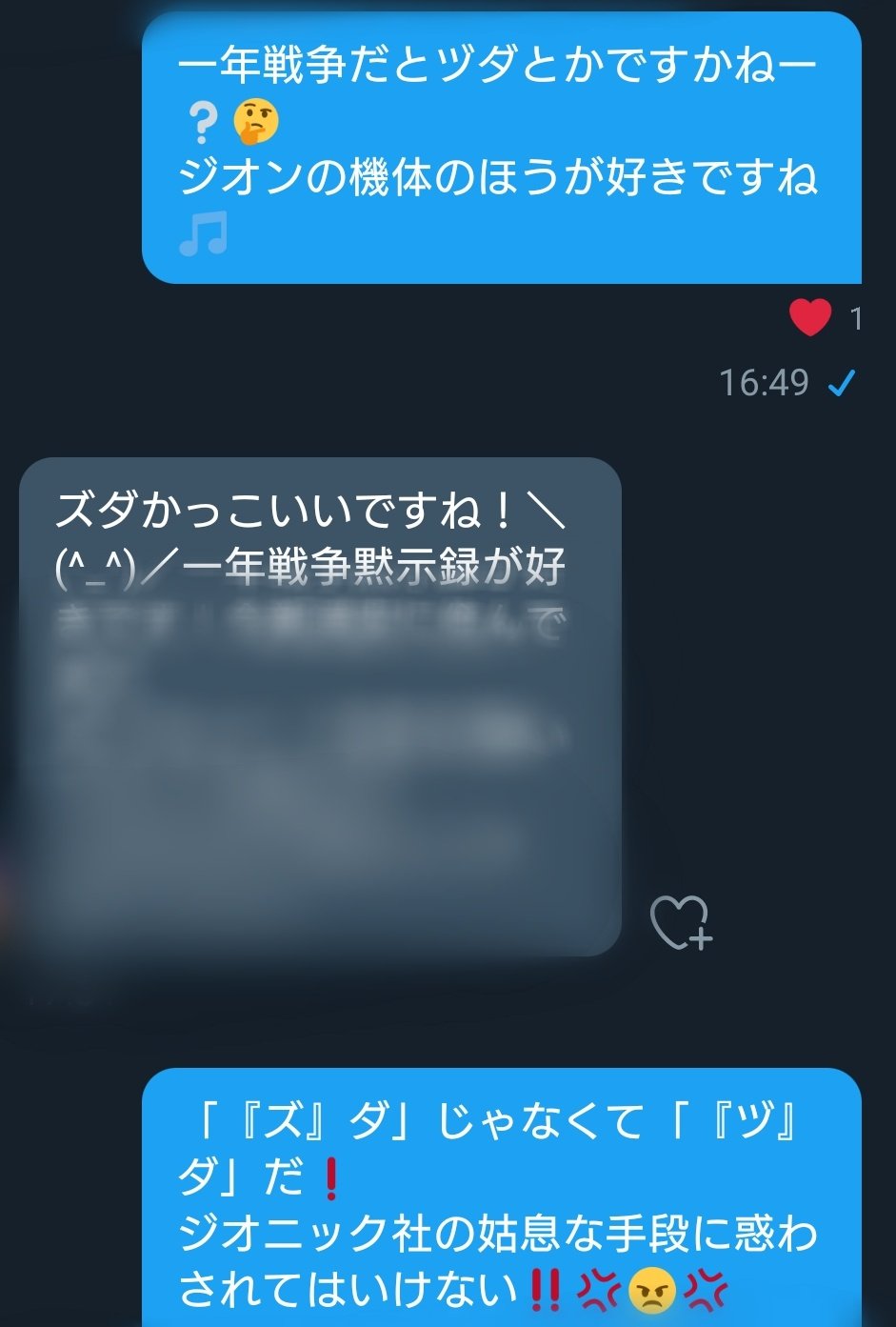 ハル プラモ ゲーム ジオニック社の姑息な工作でヅダの名前を間違えるものがあとをたたない そこまでしてヅダを出し抜きたいのか 私はジオニック社の汚いやり口の一部始終をみてきた ヅダは政治にそしてデマゴーグに敗れたのだ ヅダはザクに