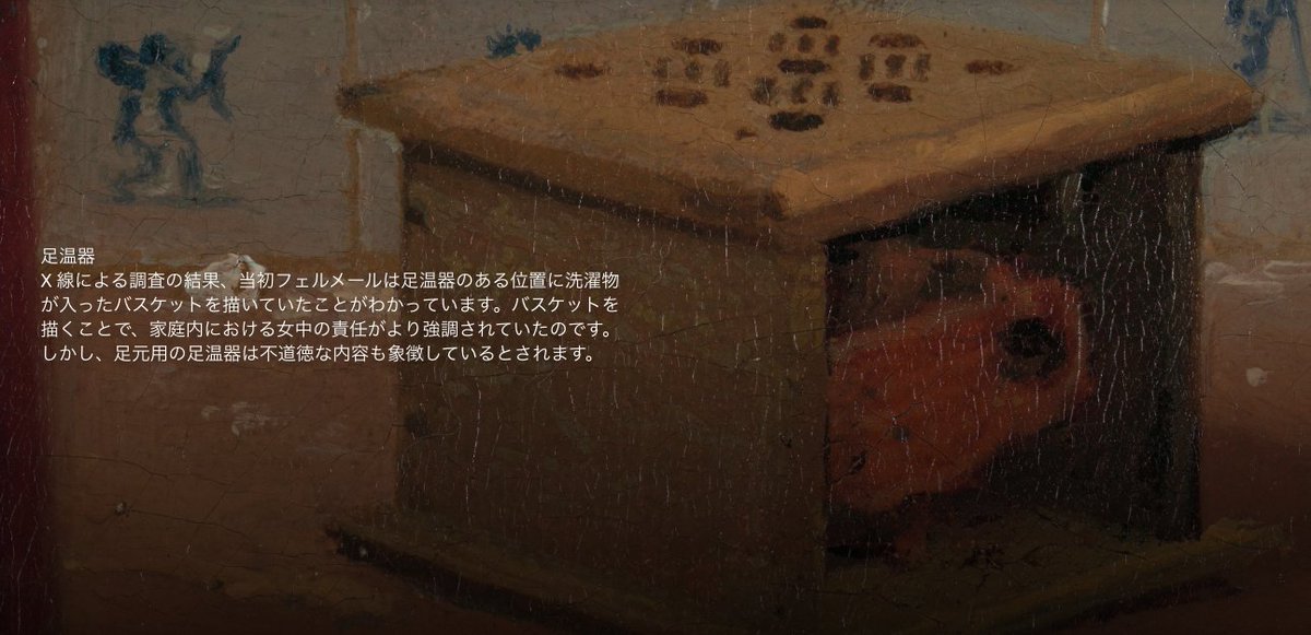 tokyoyuricorn's tweet photo. https://t.co/tAt4upDFxf

Google のオンライン美術館半端じゃない。
世界各国の作品が解説付きで見れるし、どこに展示されてるかも見れる。

損しないから絶対に見て欲しい https://t.co/pJj1hhtsnG
