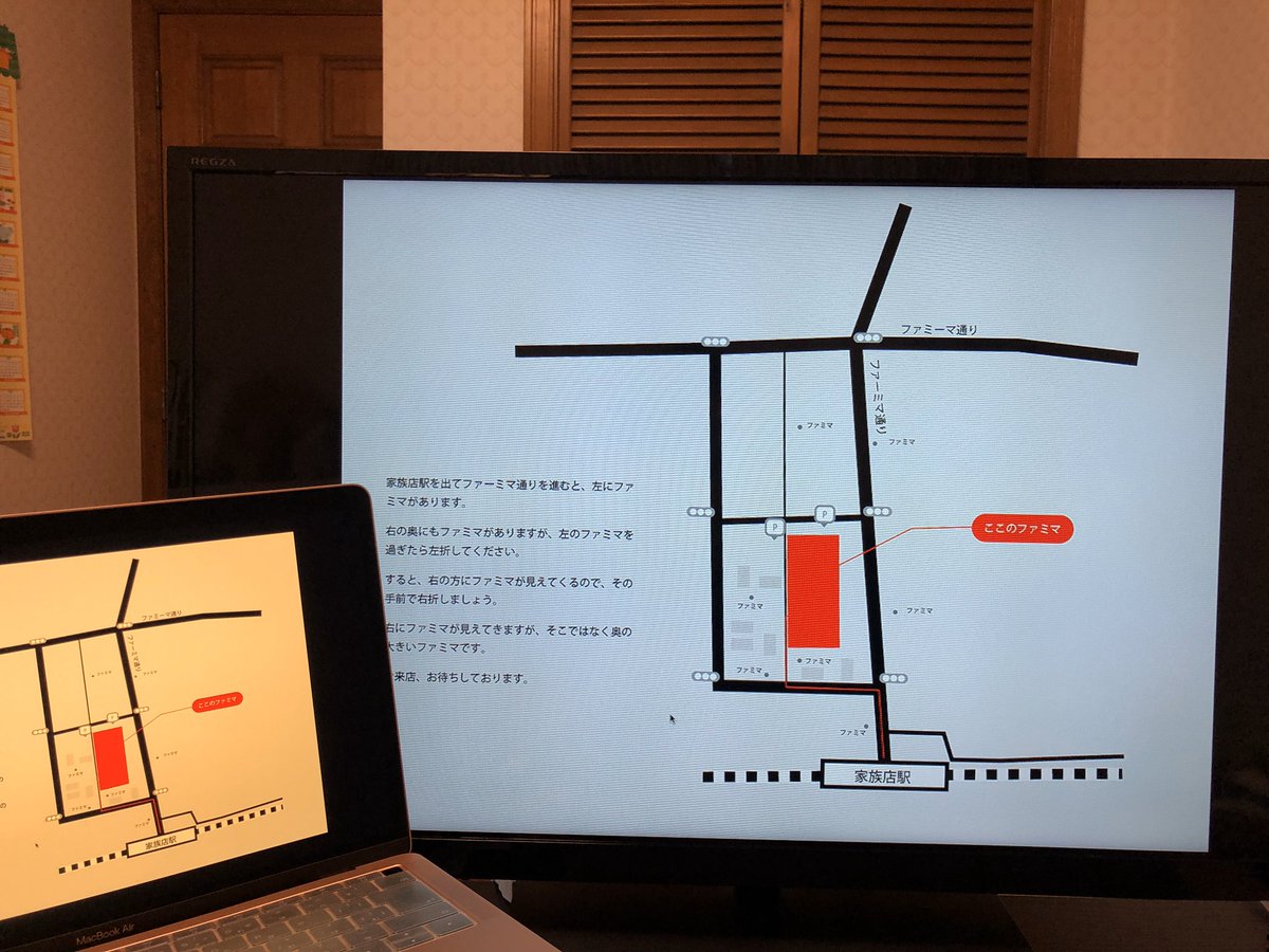 モニター高いなぁと思っていたら実家に余った32型テレビがあったので繋いだら最高なのでしばらくこれでお仕事します

これは昔イラレの勉強で作ったファミマしかない世界の地図です
好きなコンビニはセブンです