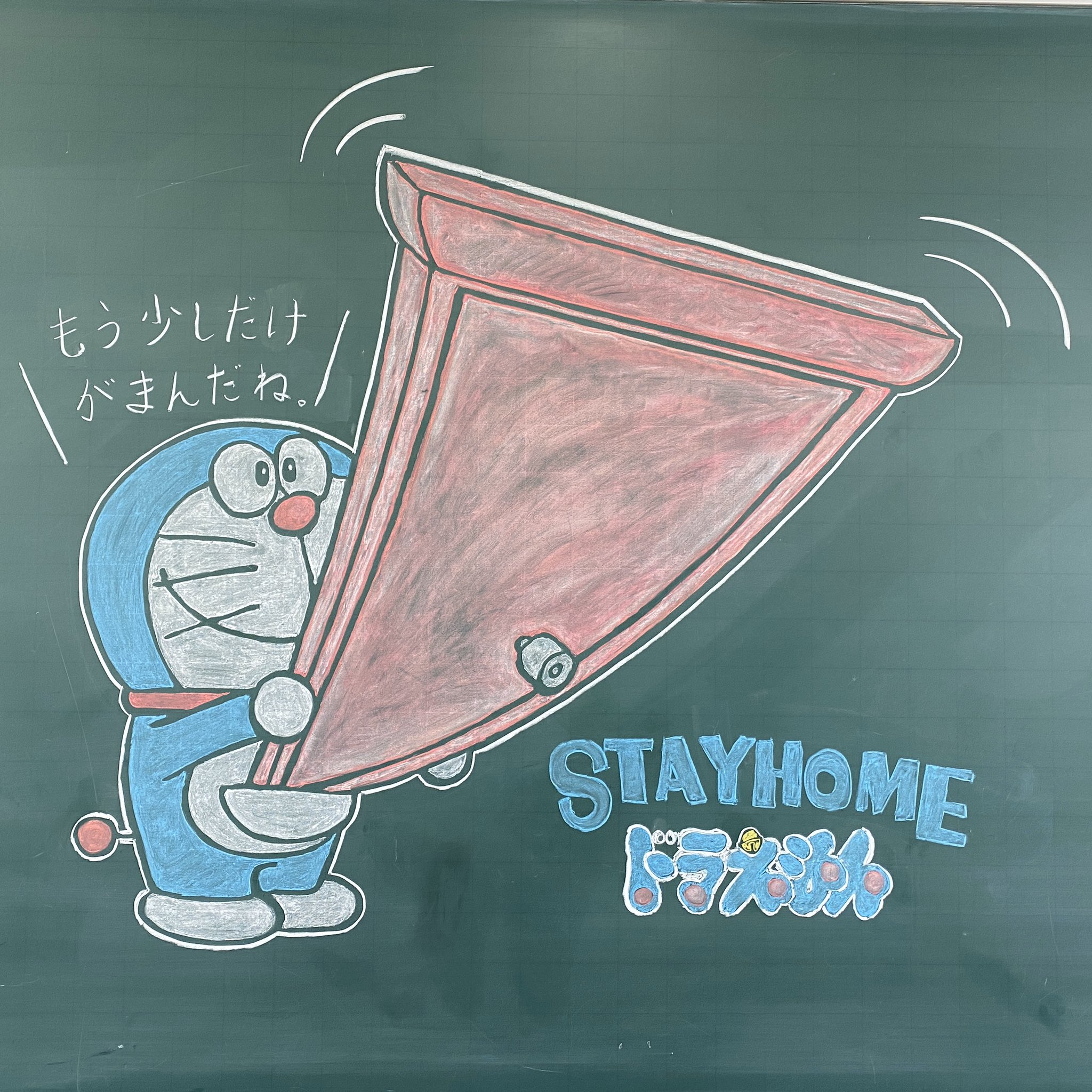 ワタセショー ものすごーーーくグッドタイミング笑 昨日 Stayhomeドラえもん の黒板アートしたところでした笑