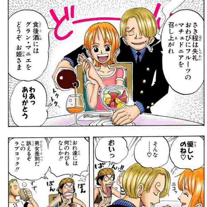 バラティエのtwitterイラスト検索結果 バラティエのtwitterイラスト検索結果