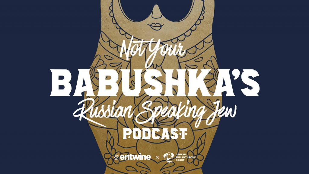 Learn why now is the time for Russian Speaking Jewish young professionals to build community and embrace global Jewish responsibility in Entwine's Not Your Babushka's Russian Speaking Jew Podcast bit.ly/3bOxStg