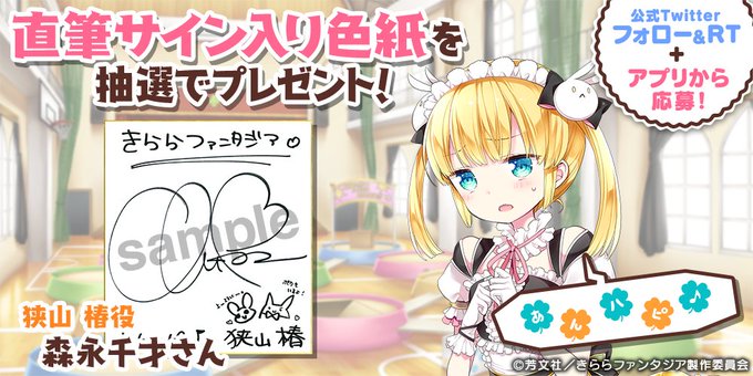 注目 画像ツイート あんハピ 3ページ目 アニメレーダー