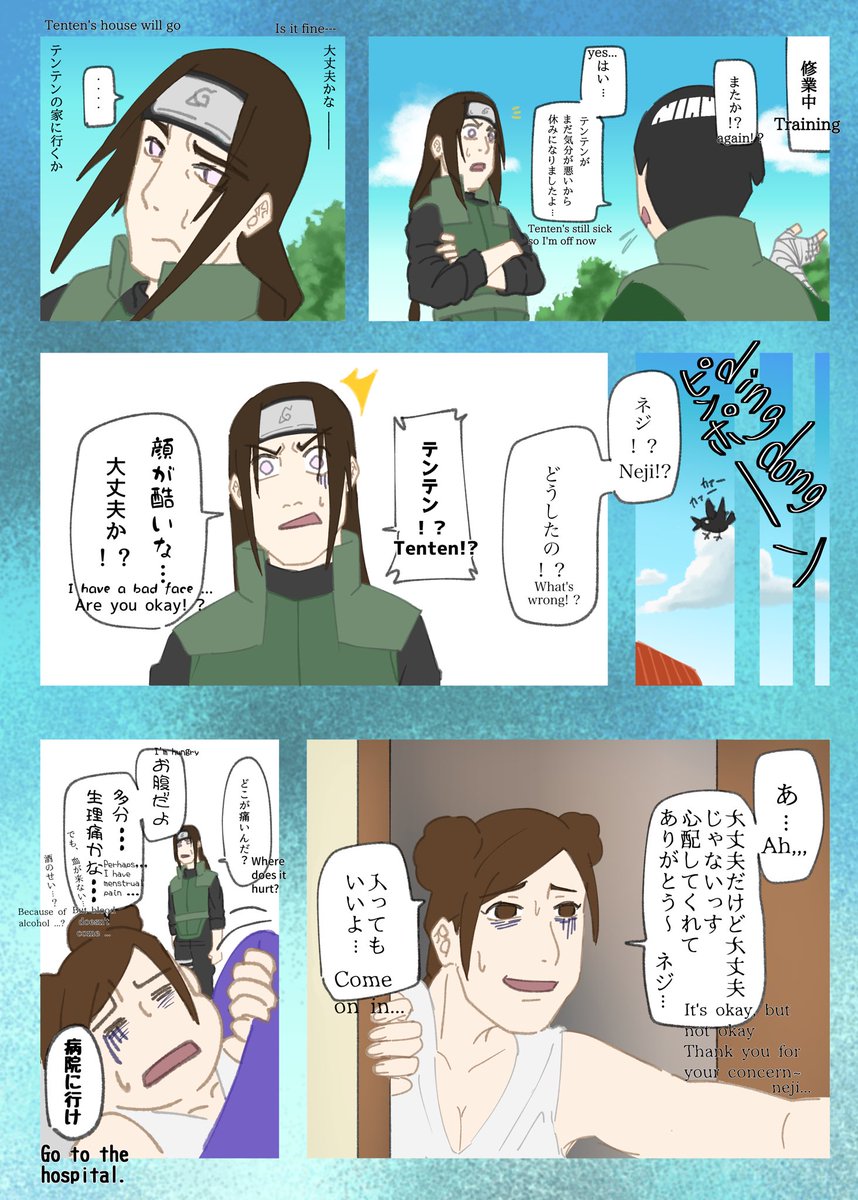 Miyavi 1 2ネジテン Nejiten There Is Also An English Translation Naruto 日向ネジ テンテン ネジテン Nejiten