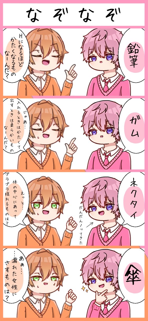 すとこぴ聞いて Twitter Search Twitter