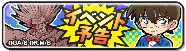妖怪ウォッチ ぷにぷに公式 イベント予告 もうすぐ次のイベントが始まるよ 次回はあの豪華コラボイベント ぜひお楽しみに ぷにぷに 妖怪ウォッチ ぷにぷに公式 イベント予告 もうすぐ次のイベントが始まるよ 次回はあの豪華コラボイベント ぜひお楽しみに ぷにぷに