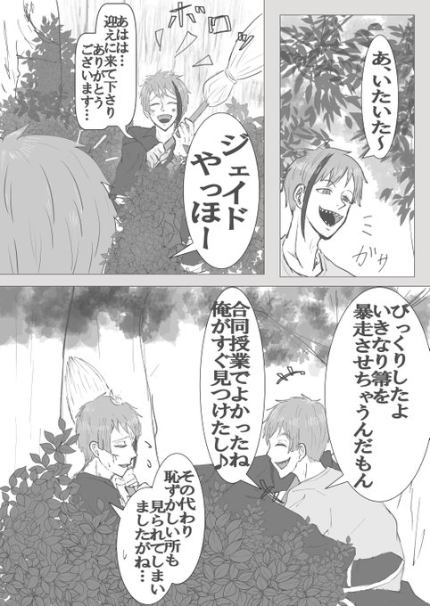 縁 Endai96 さんのマンガ一覧 古い順 6ページ ツイコミ 仮 縁 Endai96 さんのマンガ一覧 古い順 6ページ ツイコミ 仮
