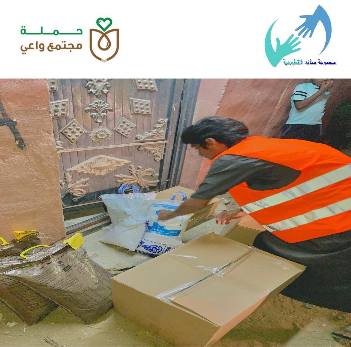 SAND_2030's tweet photo. ضمن شراكة لجنة التنمية الإجتماعية"بقريعة"
@tnmit2580
مع جمعية البر الخيرية القنفذة
ساهم#مجموعة ساند التطوعية @SAND_2030 
بتوزيع سلال غذائية رمضانية بقرية العماير
لمستفيدي@bir_qn  
# اليوم الثالث https://t.co/gE3W09YGwE
