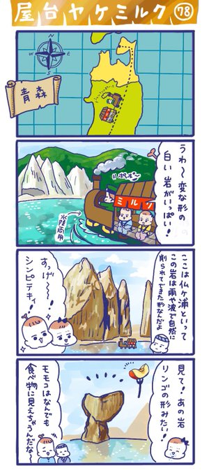 四コマ漫画 を含むマンガ一覧 いいね順 43ページ ツイコミ 仮