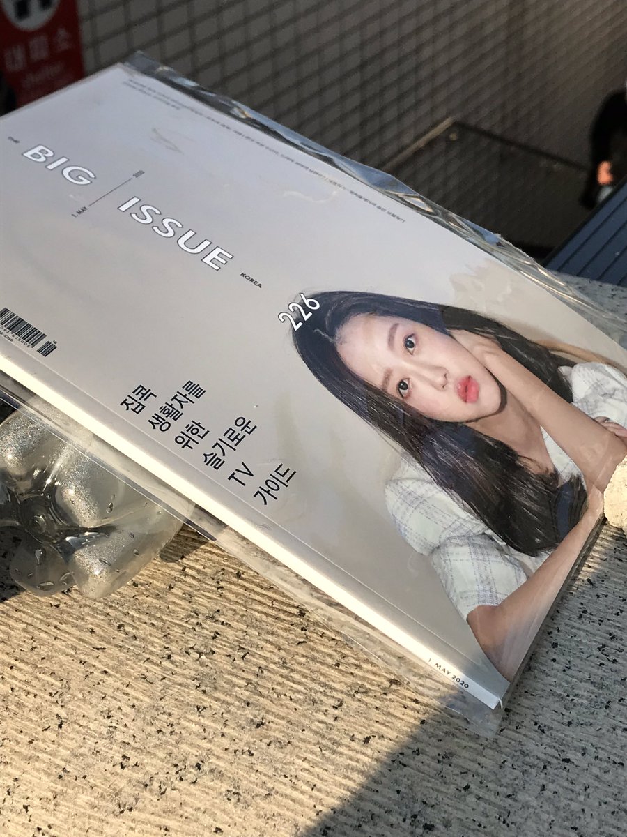 HOSIK9744's tweet photo. 합정역 7번 출구에서 빅이슈 5월호 유아 표지 구매했습니당 .. 카드결제도 가능하니까 많이 가셔서 구매하셔욥 ... .. 🥺.. 요즘 구매하시는 분들이 많이 줄었다고 해요 ㅜㅜ.... https://t.co/JulviiWLqE