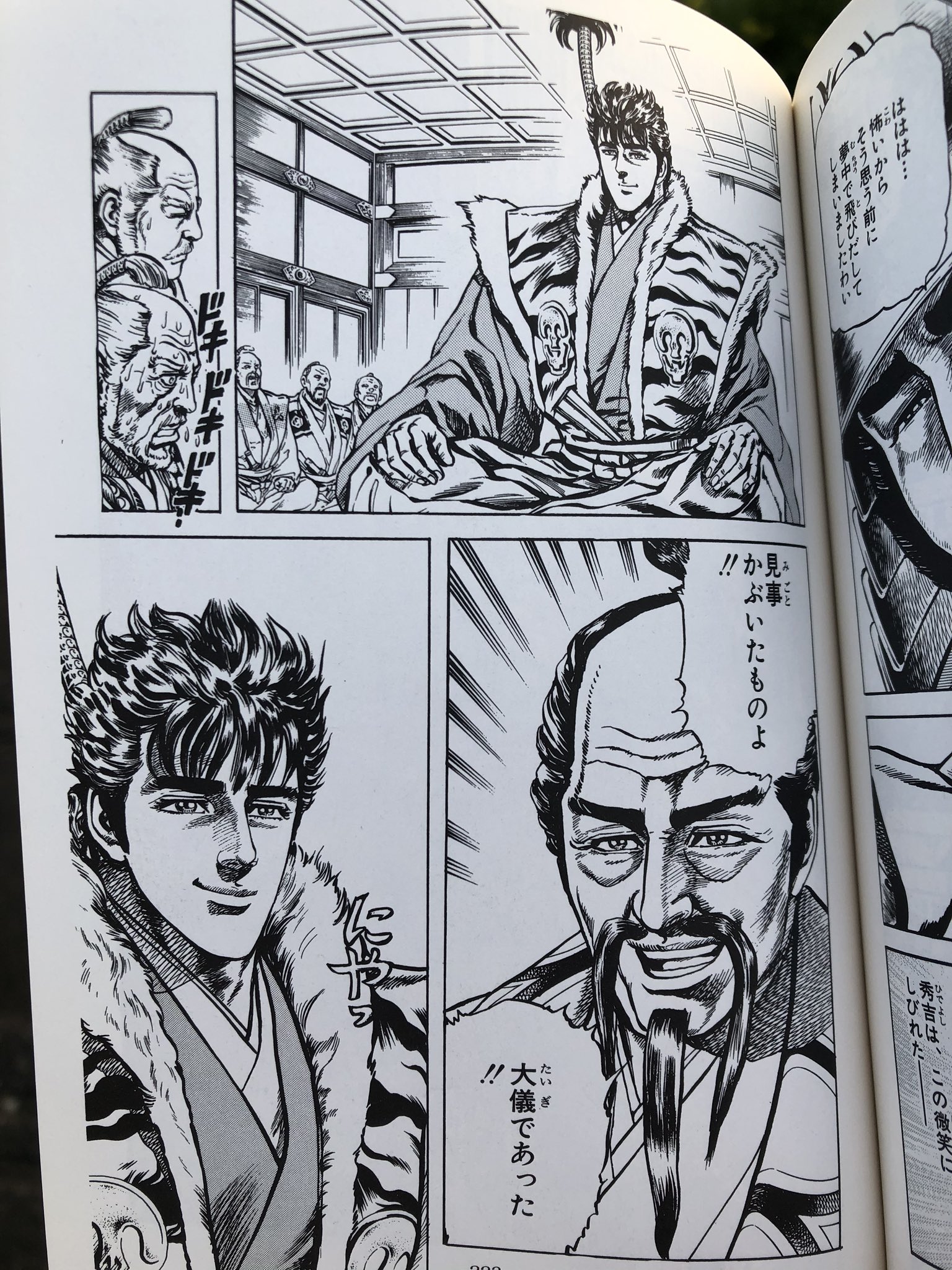 Kato 3 13 銀座 銀の匙 原画展 V Tvittere 花の慶次 3巻読んだ 豊臣秀吉も 徳川家康もかっけぇ 見事かぶいたものよ 大儀であった