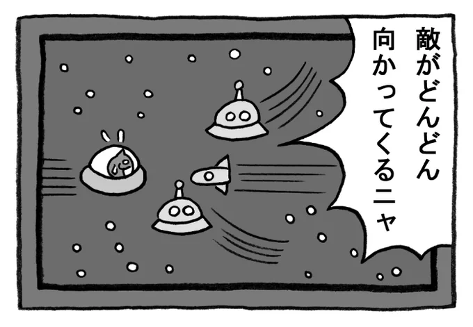ねこまんがかいてみた190「片道しか」
#ねこ #猫 #猫漫画 #4コマ #4コマ漫画 #マンガ #ゲーム #レトロゲーム #ファミコン #シューティングゲーム 