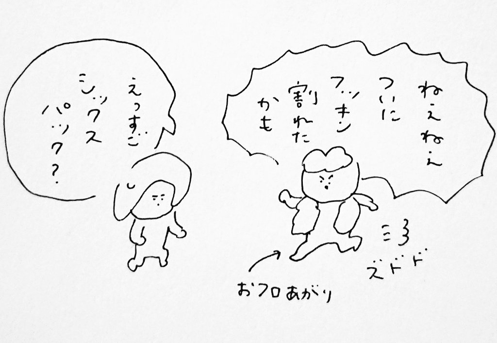 おひとりさま2パックまで?? 