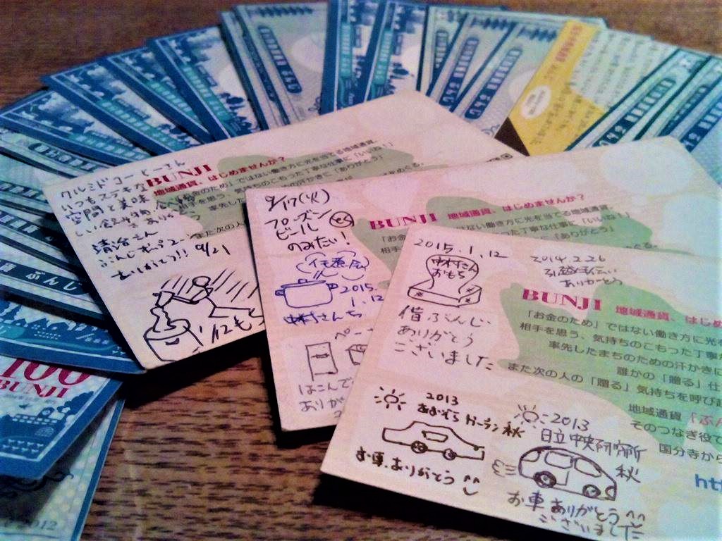 tkage's tweet photo. ▼こく・ぶんじ券
立川経済新聞さんでも記事にしていただきました📰

今回寄付を受け取る店も、応援してもらった分だけ、いずれまちに返したいという気持ちに自然となる。こういう贈り合いの循環が、まちの経済を温かなものにしてきたし、これからもしていくと思う
https://t.co/8qinSZecWU
あと１日🙇‍♂️ https://t.co/T3ngoL6NAv