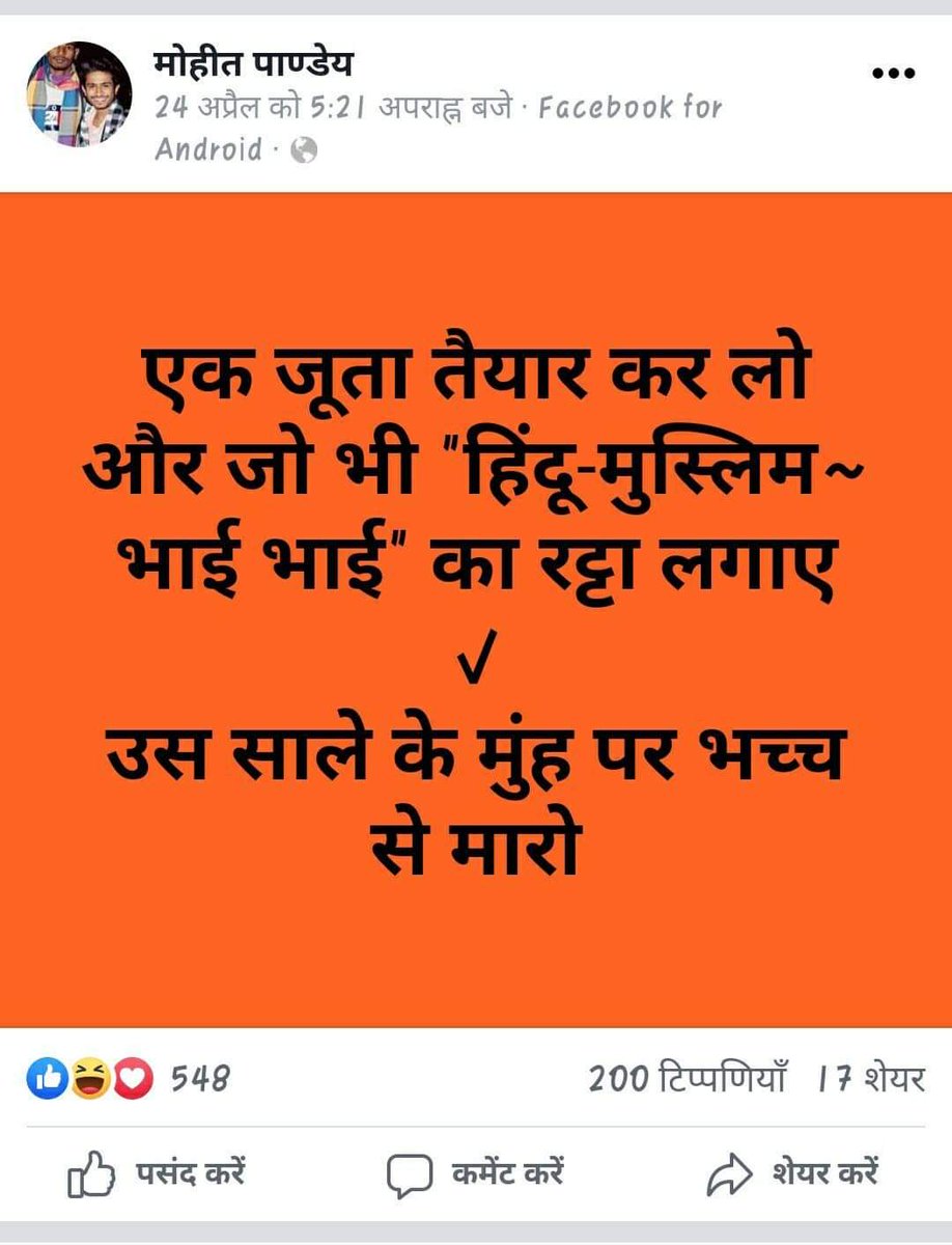 AahilKh53422990's tweet photo. @bihar_police 
@DGPBihar 
महोदय पटना बिहार निवासी ये व्यक्ति लगातार धर्म विशेष पे भद्दी टिप्पणियां कर देश का माहौल बिगाड़ने की कोशिश कर रहा है कृप्या मामले को संज्ञान में ले कर तुरंत कार्यवाही कीजिये , धन्यवाद 🙏
फेसबुक प्रोफाइल लिंक; https://t.co/rBqA25cKon https://t.co/NaTlgc4yQk