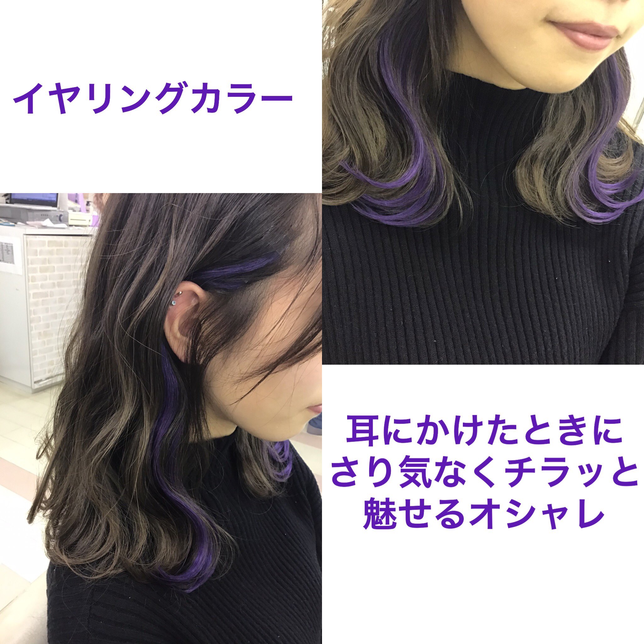 あるじゃんすー名古屋店 安く可愛くなれる イヤリングカラーは目安10枚が目安 もちろんカラーによって料金は異なりますが1980円から3500円になります シールエクステ あるじゃんすー イヤリングカラー エクステ 名古屋 T Co