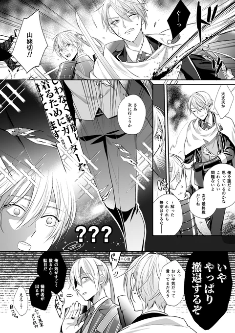 くに→ちょぎ 何で見えないんだろうなってずっと思っている 