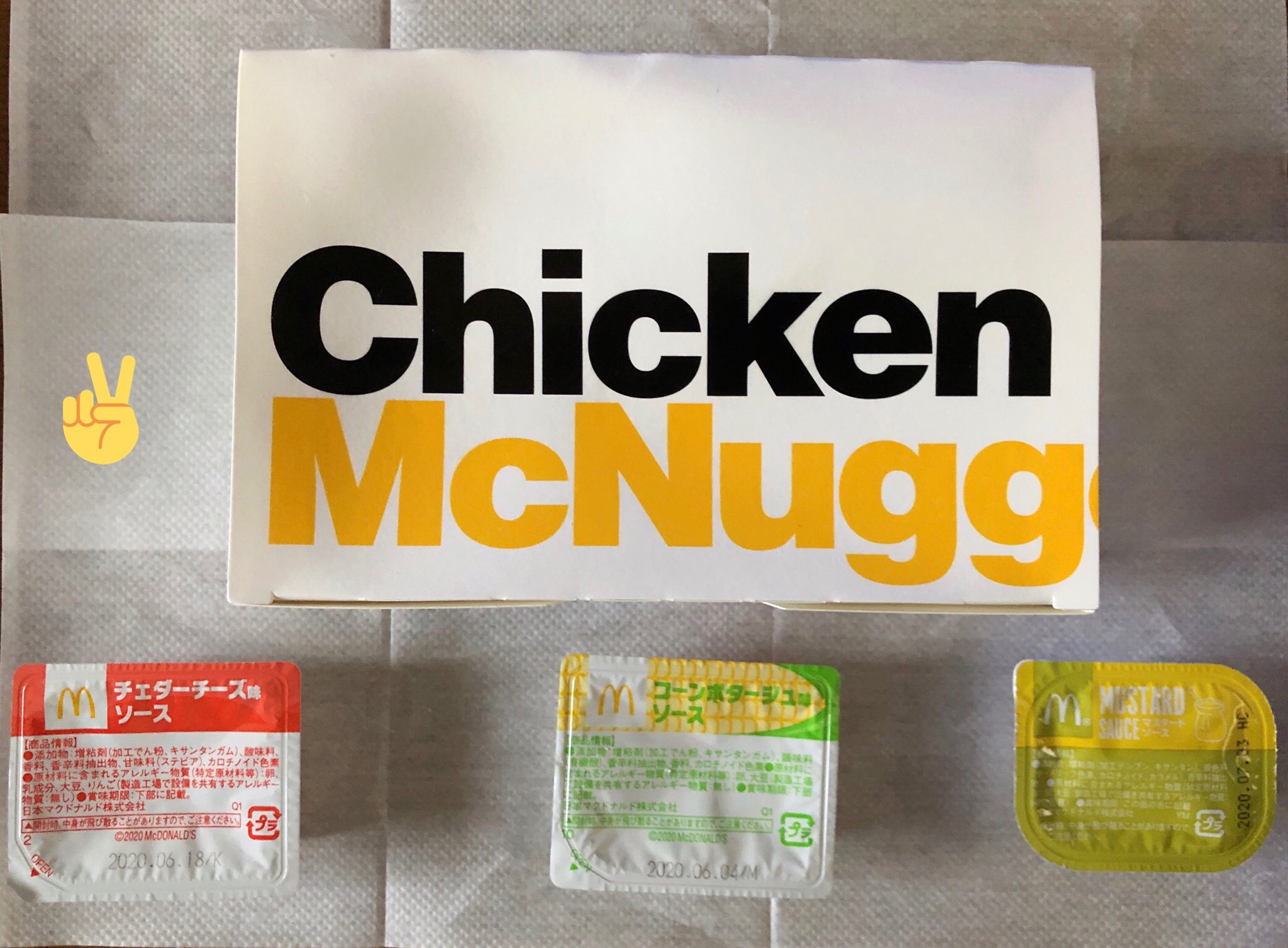 B D U No Twitter マクドナルド の チキンマックナゲット 15ピース を テイクアウト ソースは チェダーチーズ味 ソース コーンポタージュ味ソース マスタードソース マック チェダーチーズ コーンポタージュ マスタード Mcdonalds Chickenmcnuggets