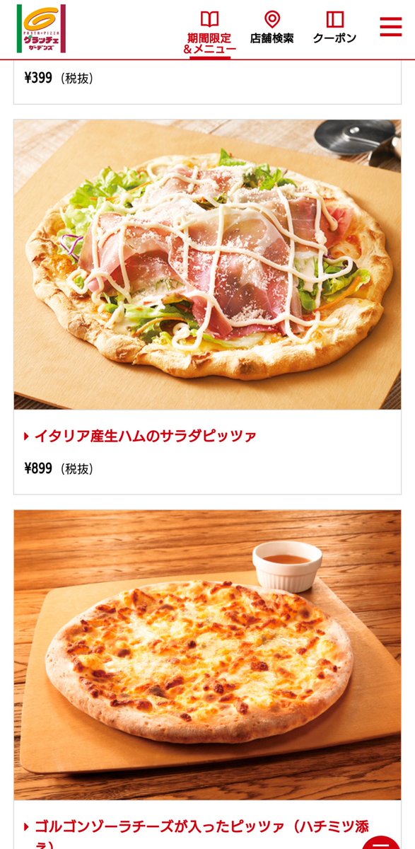 スカイラークガーデンズの思い出 Togetter
