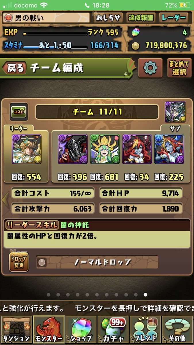 pentaguramu's tweet photo. 無料100連のおかげで懐かしいパーティーできた https://t.co/VfwUA0Ktkx