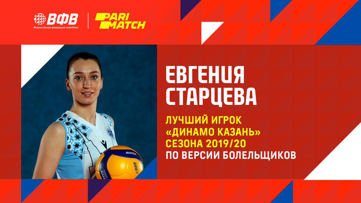 vcdinamoakbars's tweet photo. А вот и победитель нашего голосования🔥

.@startseva13_ продолжит борьбу в новом голосовании за лучшего игрока сезона 2019-20202 @superligawomen по мнению болельщиков😍

Так держать, кэп💪🏻

#Расцветаем🍀 https://t.co/CHLmaGachT