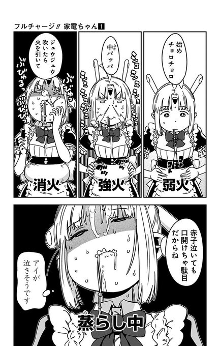 こんちき 7月以降お仕事募集 Konchikidon さんのマンガ一覧 4ページ ツイコミ 仮