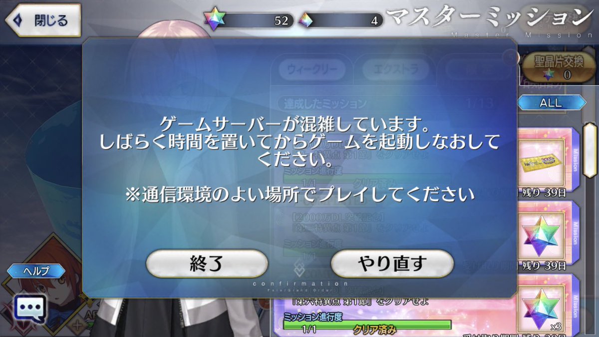 Fgo サーバー 重い ただのゲームの写真