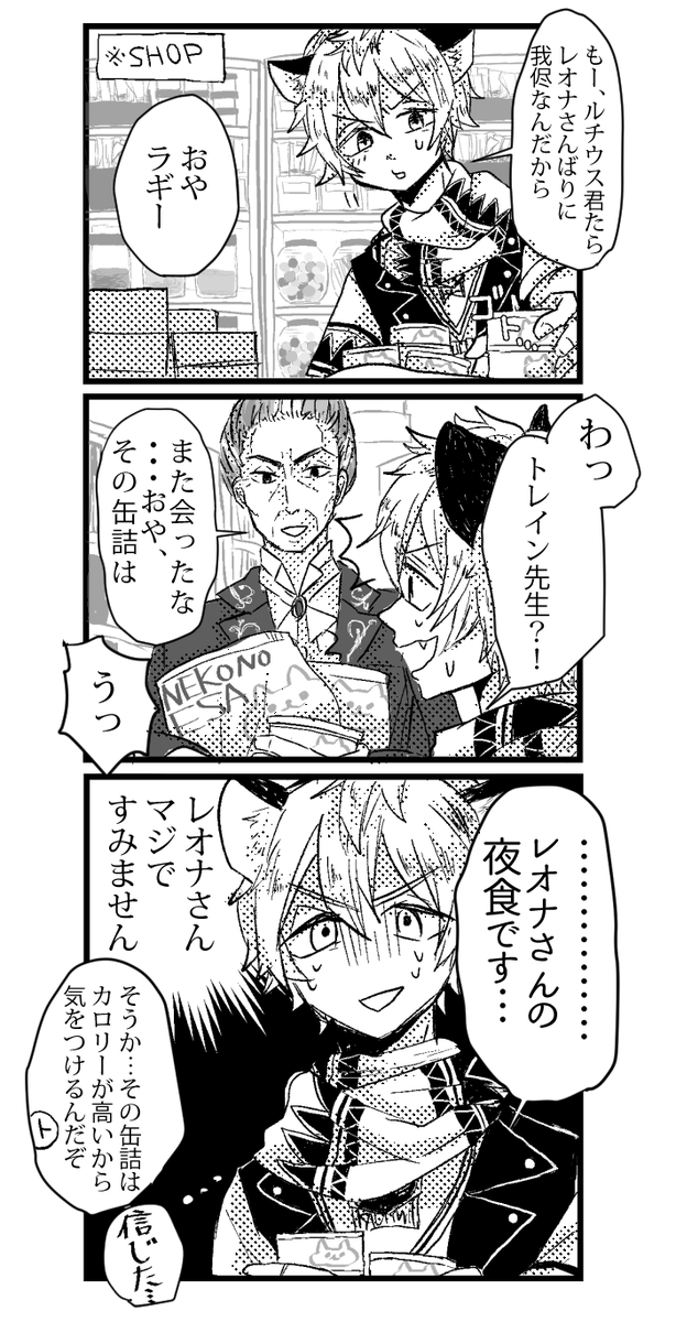 昨日描いてた漫画??
※ラギーSSRネタバレ有 