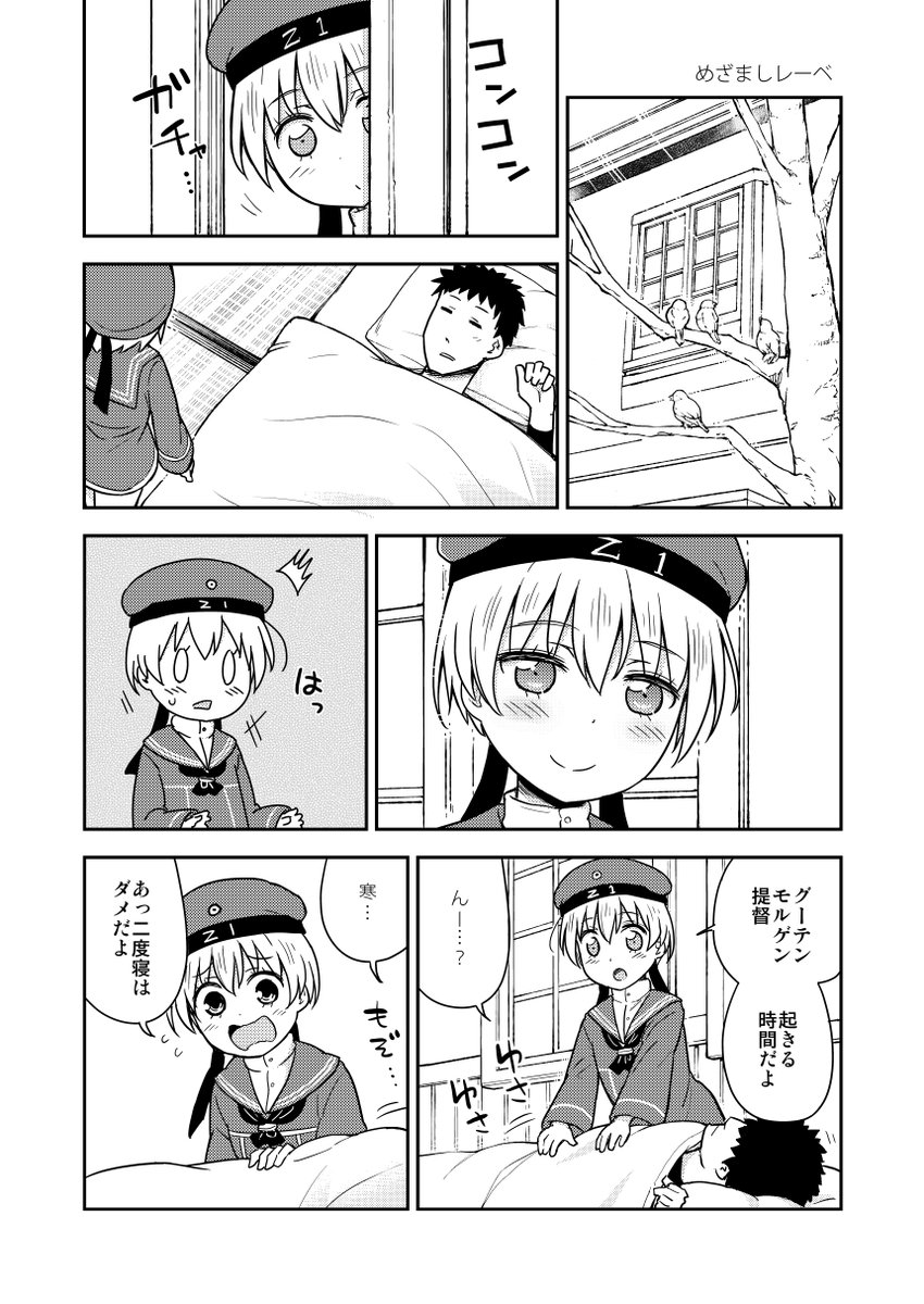 ブンドドウインター。④ 