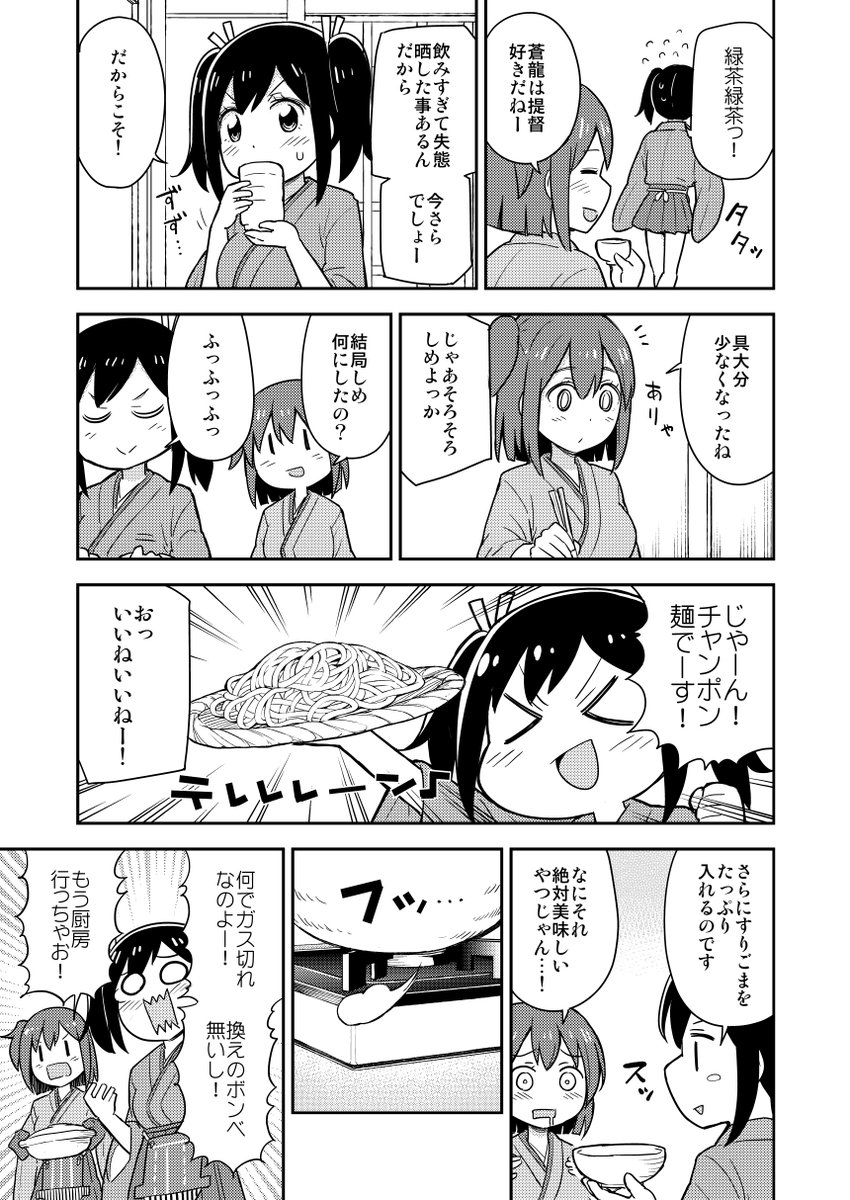 ブンドドウインター。⑤ 