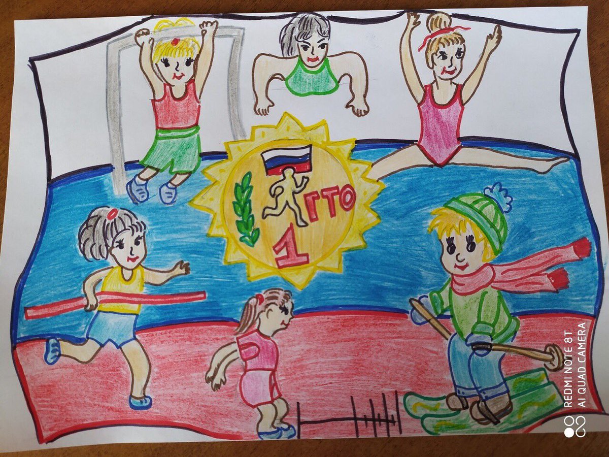 Гто рисунки в детский сад