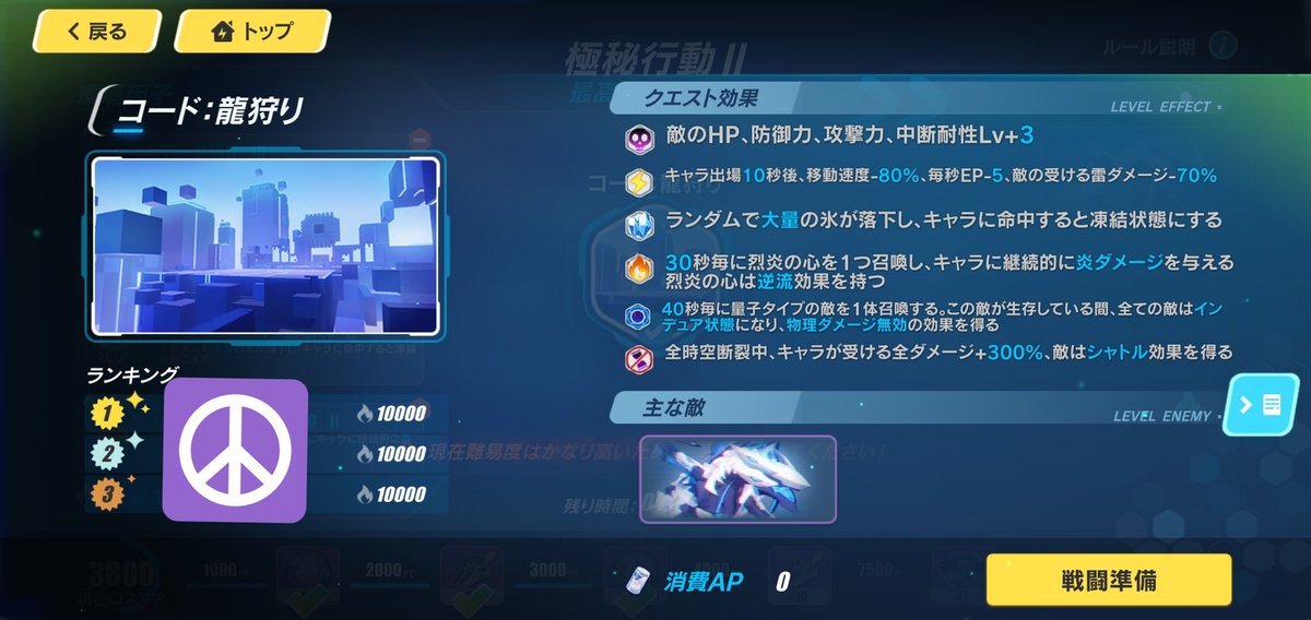 ぽんしょー 崩壊3rd On Twitter シャトル 意味分からんｗ もしかしてだけど シャトル と シャウト を誤植 混同してる だとしたら 本当にいい加減 W シャウト 効果 全時空断裂 時空減速が通用しない敵 状態異常は通用します