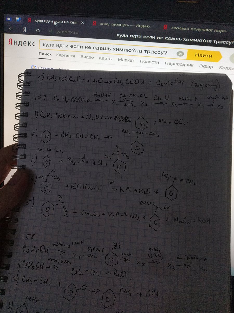 PATRICKTERNO's tweet image. Какую лучше фотку кинуть химичке???