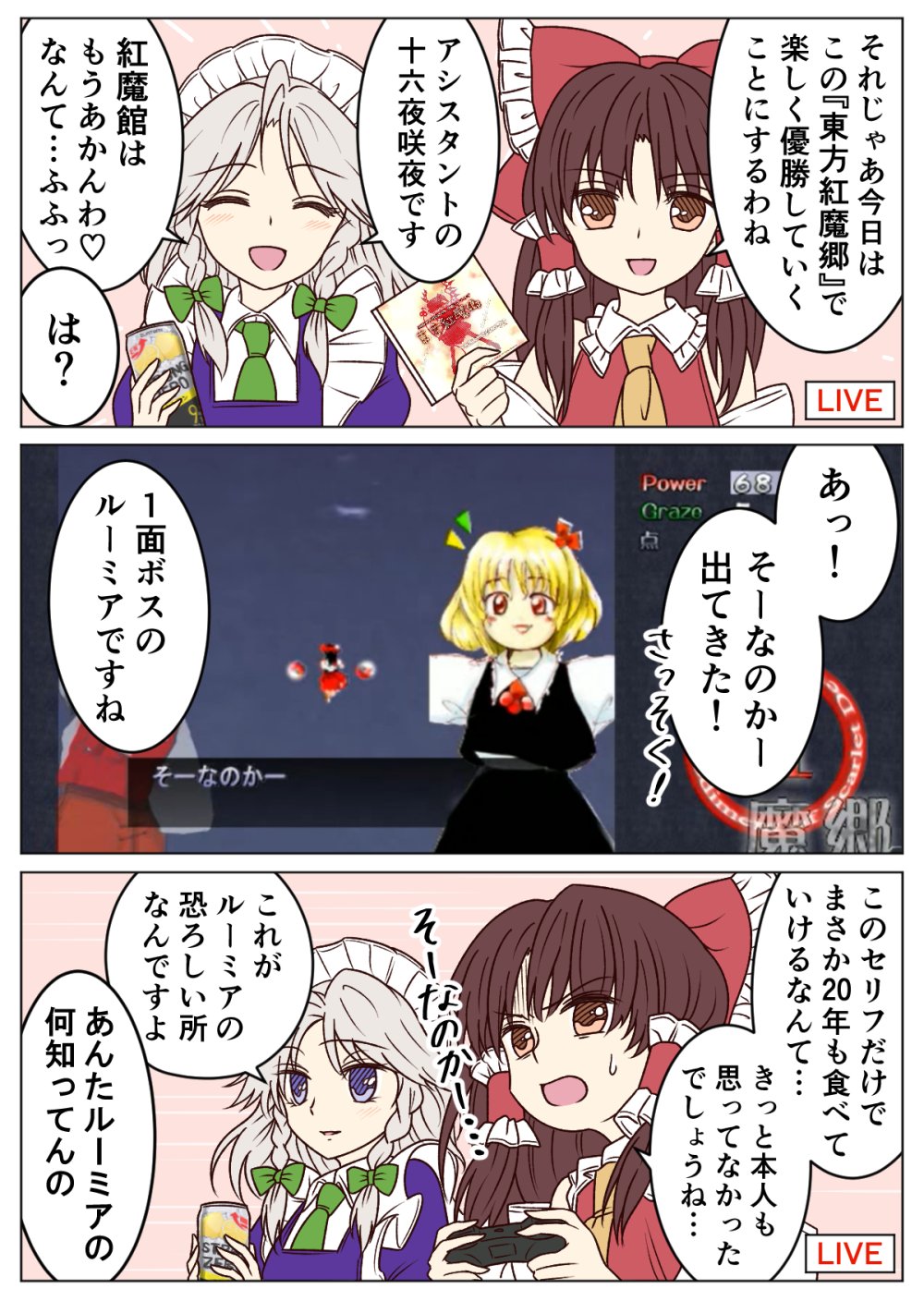 あやの Di Twitter 霊夢さんのゲーム実況配信