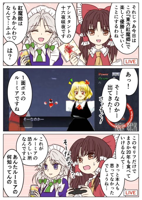 霊夢さんのゲーム実況配信① 