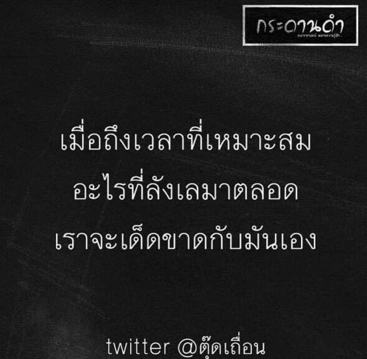 ทางของฉัน#ฝันของเธอ on Twitter: ทางของฉัน#ฝันของเธอ On Twitter: