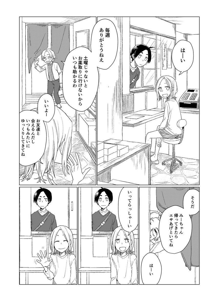 その2 