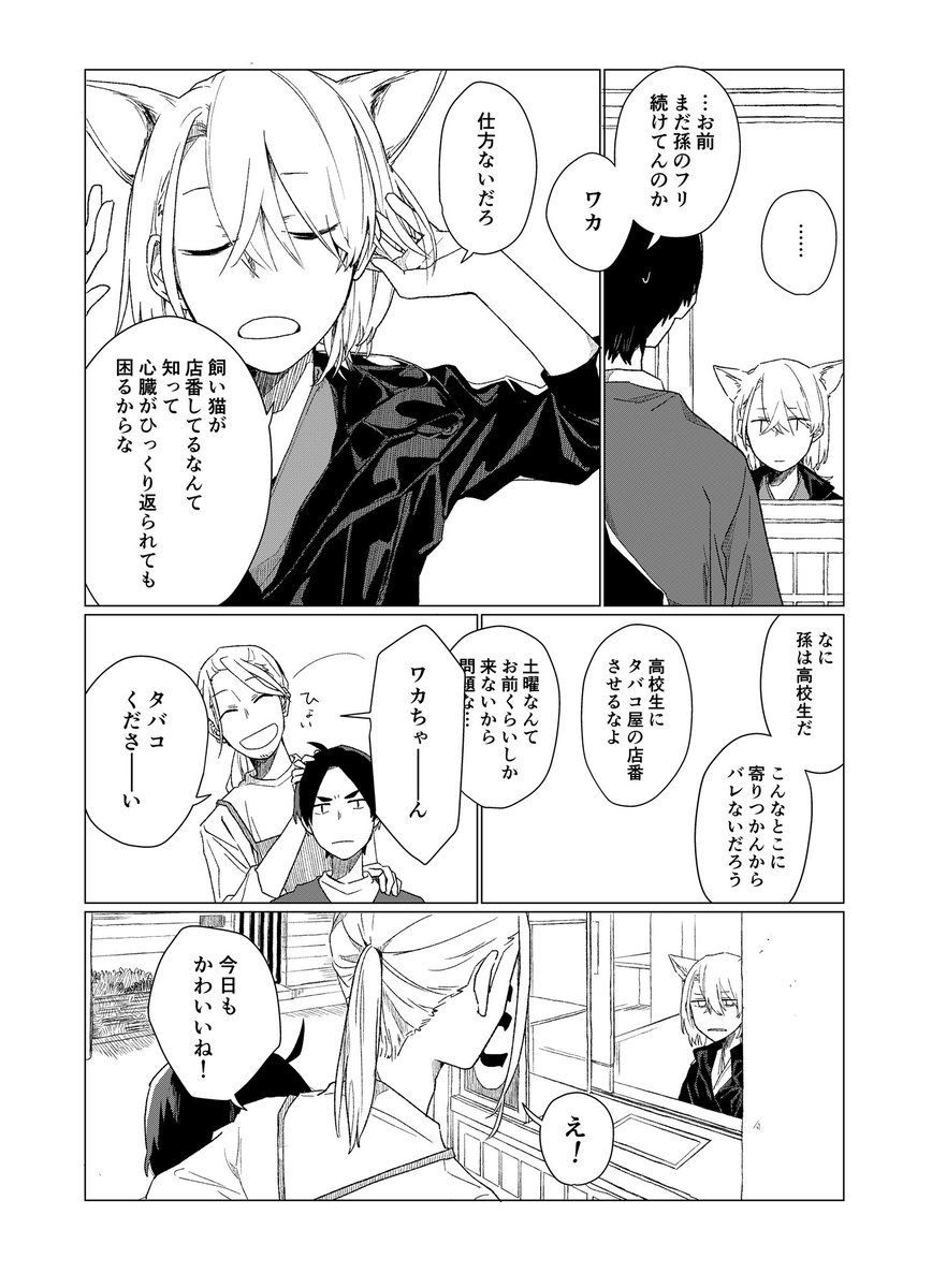その2 