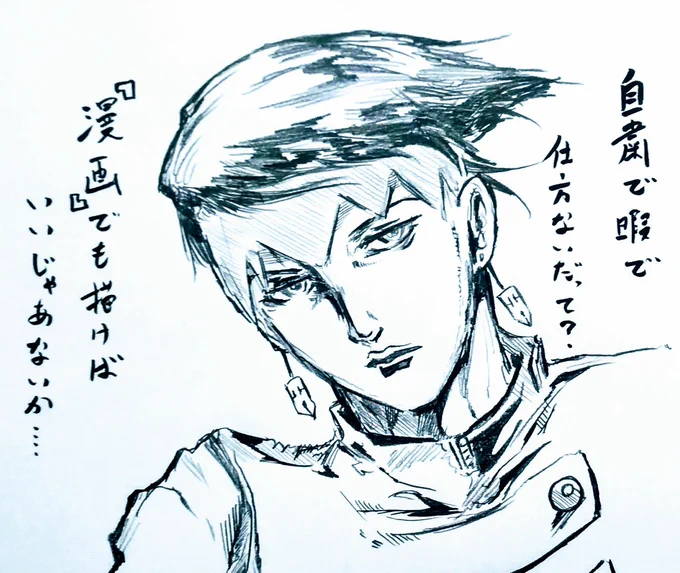 『羨ましいな…暇そうで…。』

台詞の主とは画像が違いますが言ってることには大賛成です。
#岸辺露伴
#漫画家は大概ステイホーム 