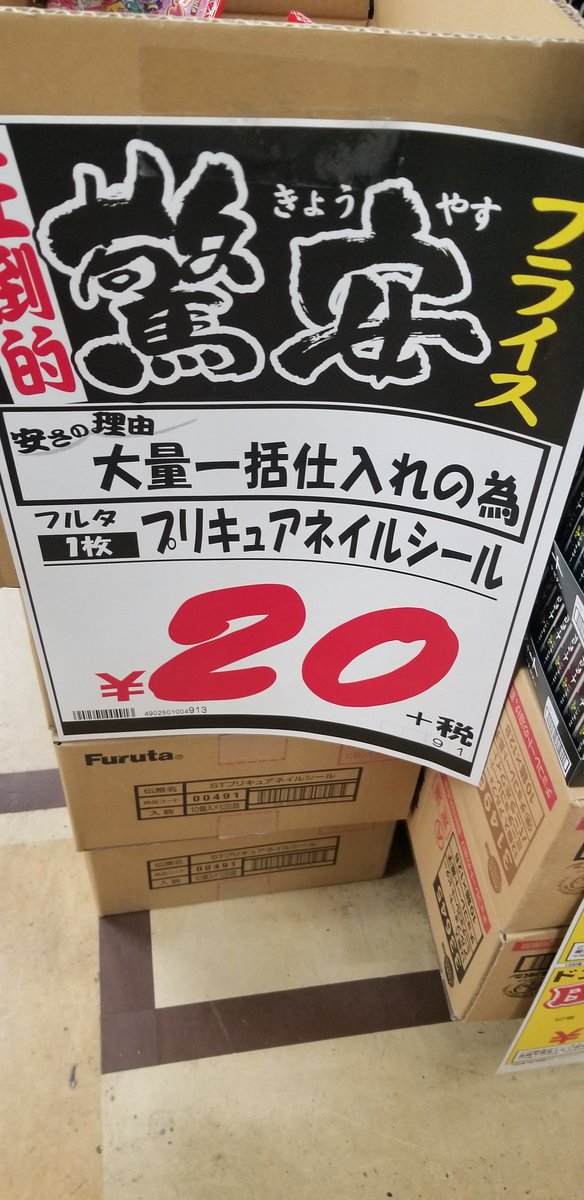 ネイル シール ドンキ 100均ネイルシールで手軽で可愛い！ダイソー・セリアなどの種類をご紹介！