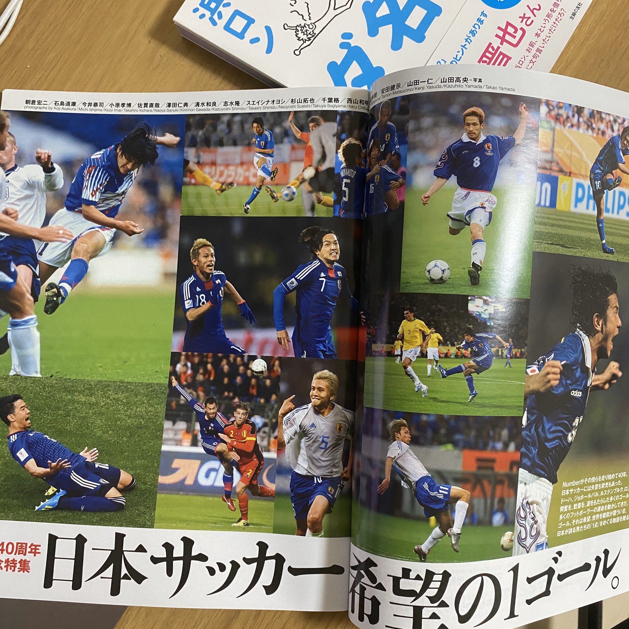 1000以上鈴木隆行名言 サッカー画像の世界 1000以上鈴木隆行名言 サッカー画像の世界
