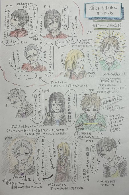 画像まとめ 探偵チームkz カッズ 事件ノート アニメレーダー