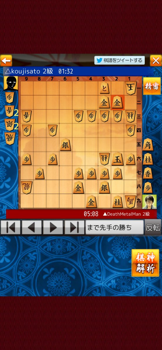 ゴブリン 将棋ウォーズ棋譜 Deathmetalman 2級 Vs Koujisato 2級 Shogiwars 棋神 解析 T Co Siyahhcx1i 美濃囲いを信じろ