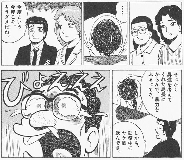 美味しんぼ人物寸評