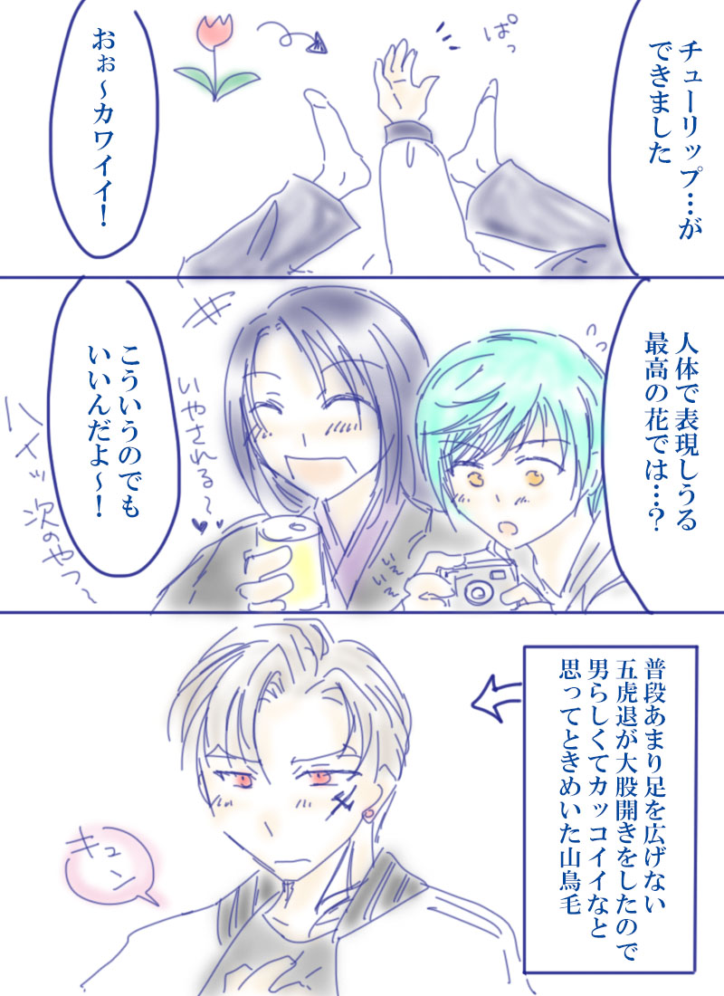 ごこちょも～?? 