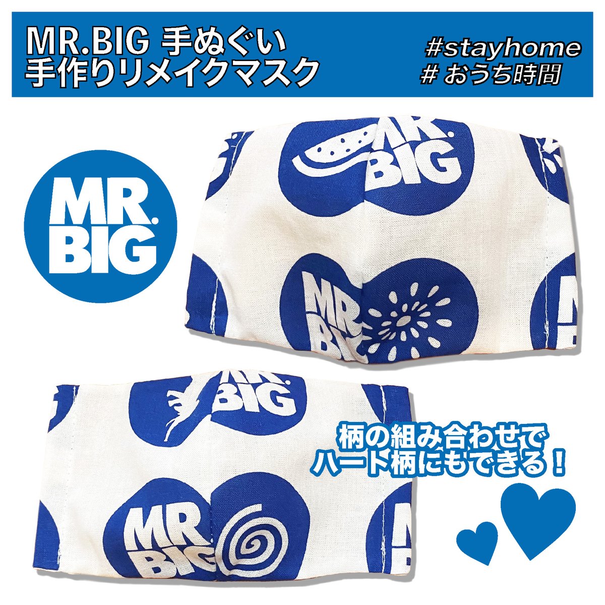 ウドー音楽事務所 Official Goods グッズ活用方法紹介 マスクシリーズ第二弾 The Brian Setzer Orchestraはバンダナ Mr Bigは手ぬぐいの手作りリメイクマスクです 一枚の生地から柄違いのマスクが作れるのも嬉しいところ お気に入りの ウドー音楽事務所 Official Goods グッズ活用方法紹介 マスクシリーズ第二弾 The Brian Setzer Orchestraはバンダナ Mr Bigは手ぬぐいの手作りリメイクマスクです 一枚の生地から柄違いのマスクが作れるのも嬉しいところ お気に入りの